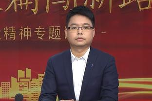 很多眼睛盯着你？莫兰特：一直都是这样 我在INS上有1000万粉丝